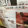 肉と小料理屋の酒場 はなれ - 