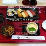 立喰いすし さくだ屋 - 朝寿司定食