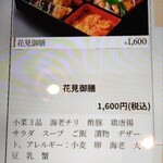 中国料理 青冥 - メニュー