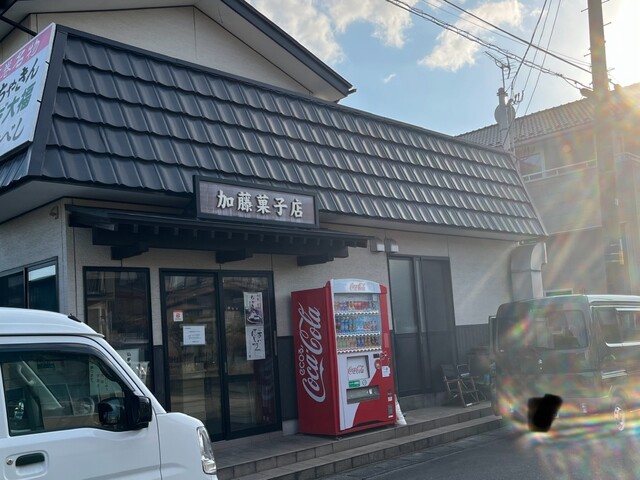 加藤菓子店 - 蛇田（和菓子）の写真