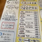 カレー気分 - メニュー