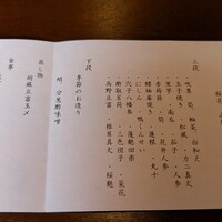 韻松亭 - 
