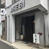 AKEBI