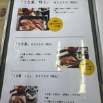 豊前淡水 うなぎや - 