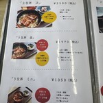 豊前淡水 うなぎや - 