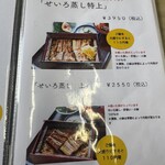 豊前淡水 うなぎや - 