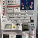 新橋ニューともちん - 券売機