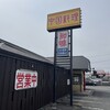 知味飯店