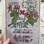 カドヤ食堂 - つけそばの麺について