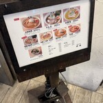 札幌らーめん輝風 - 