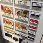 札幌らーめん輝風 - 