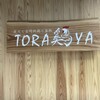 炭火と宮崎地鶏と釜飯 TORA鶏YA 北新地店