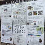 フラワリッシュ - 