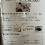 フラワリッシュ - メニュー