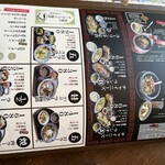 レストラン高知 - 