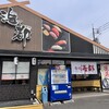 海都本店