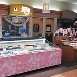 天馬屋 - 