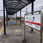 麺屋 ようすけ - 最寄りの田島駅