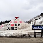 若松屋 村井六助 - 「31世おおくら君」