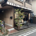 COSMOS 三軒茶屋 - 