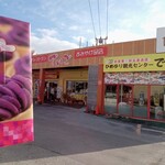 ひめゆり観光センター でいご - 外観