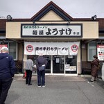 麺屋 ようすけ - 外観です