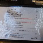 弘明寺丿貫 - 卓上のメニュー