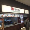 さぼてん 足柄サービスエリア下り線店