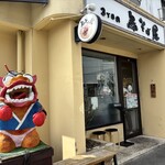 3丁目の島そば屋 - 