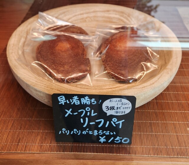 樽前ベーカリー穂波 - 錦岡（パン）の写真