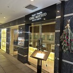 グランファミーユ・シェ松尾 成城コルティ店 - 