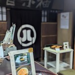 八百三 - 