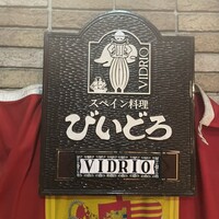 びいどろ 銀座店 - 