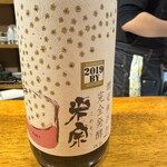 Spice Drunker やぶや - 