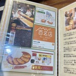 さぼてん食堂 - 