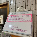 一条流がんこ総本家分家四谷荒木町 - 