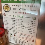 ペペロンチーノ専門店 ぺろん 肥後橋店 - 