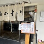 豊島屋菓寮 八十小路 - 