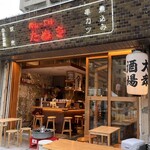 青山一丁目たぬき - 