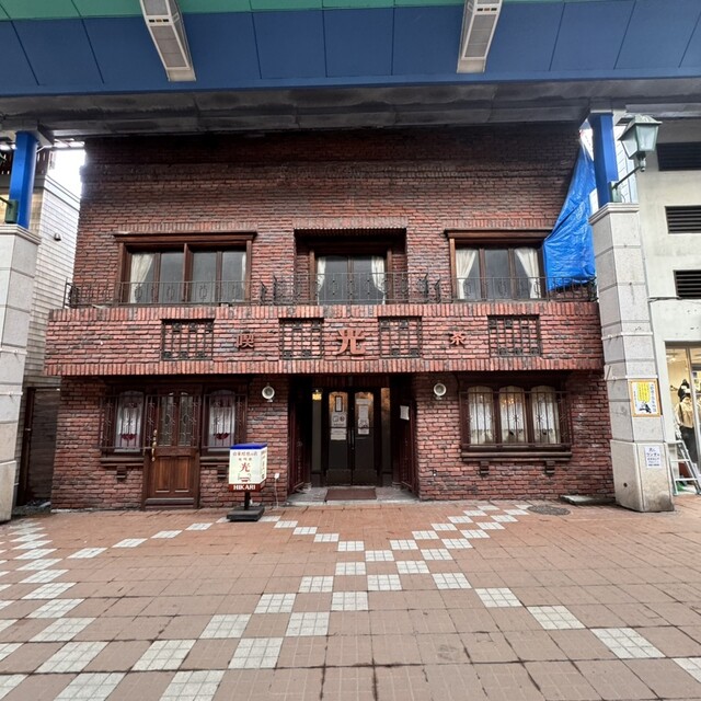 純喫茶 光 - 小樽（喫茶店）の写真