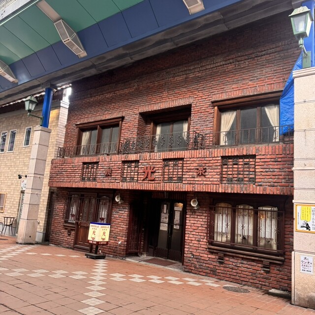 純喫茶 光 - 小樽（喫茶店）の写真