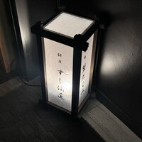 銀座 すし 仙道 - 