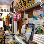 克まる - 