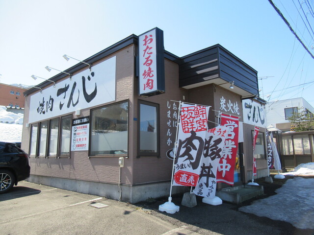 焼肉さんじ 小樽店 - 銭函（焼肉）の写真