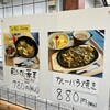 釣り具屋二階のカレー屋さん