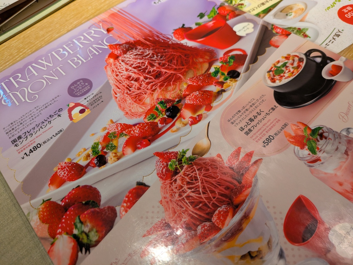 メニュー写真 : むさしの森珈琲 世田谷オークラランド店 - 上町/カフェ