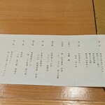 定山渓第一寶亭留　翠山亭 - 