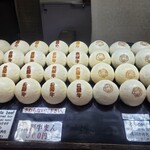 飛騨牛まん本舗 - 