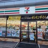 セブンイレブン 深川東店