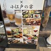 個室居酒屋 小江戸の宴 - 